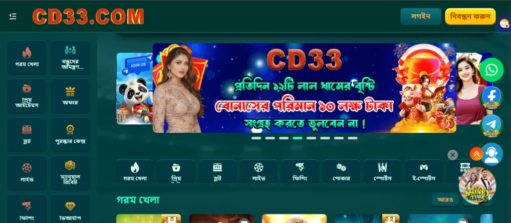 CD33 Bangladesh